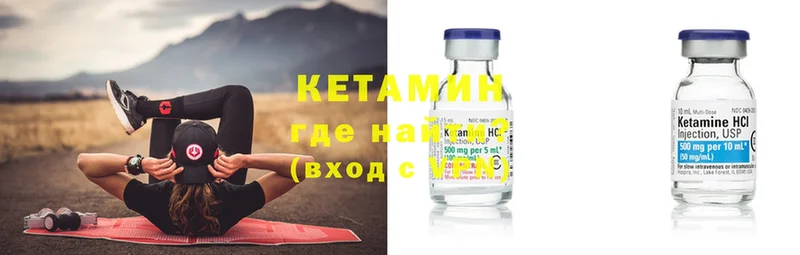 КЕТАМИН ketamine  Боготол 